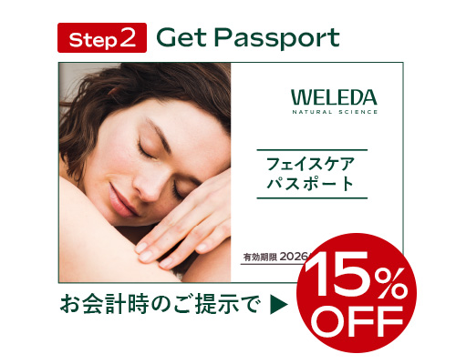 3-3_フェイスケア パスポート_img